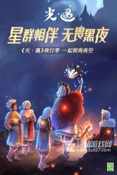 sky光遇北觅全物品2026官方最新版本 sky光遇北觅全物品2026官方最新版本