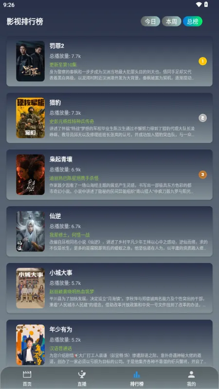 ��Ӱ�ӽ簲׿���ֻ���v3.6.9 ��׿��