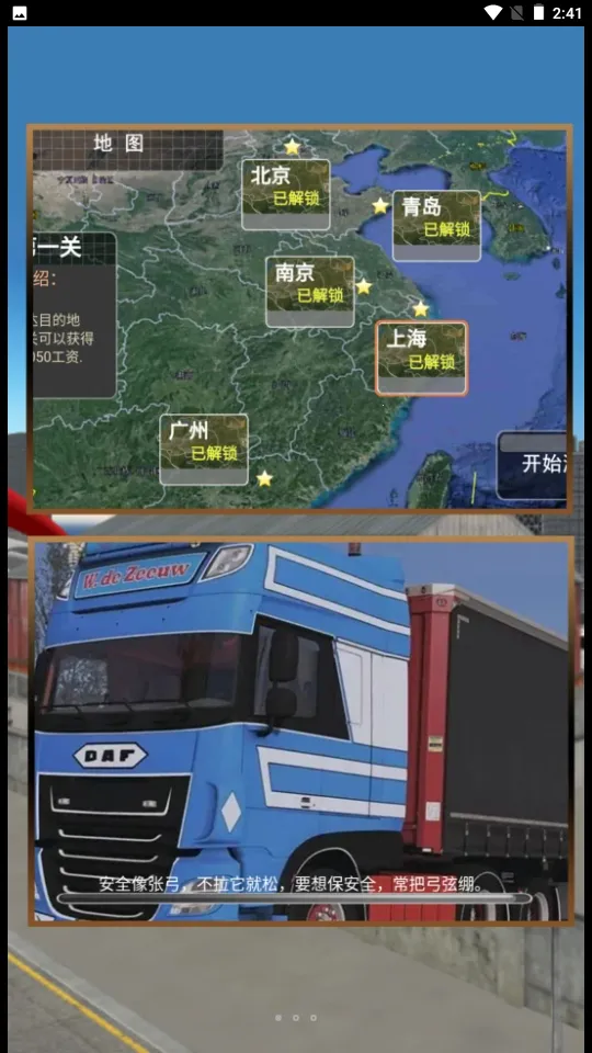 �����й�2026�ٷ�����v4.6.25 �ֻ���