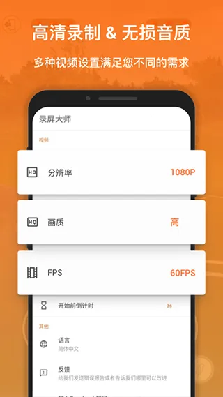 XRecorder2026�ٷ�����v2.5.0.1 �ֻ���