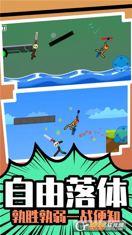 ����Ӣ��˭����(����˸���Ϸ)v1.0.0 �ֻ���