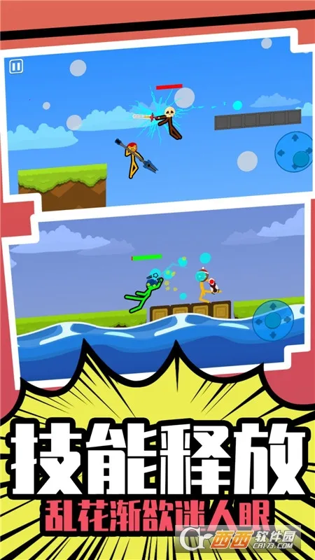 ����Ӣ��˭����(����˸���Ϸ)v1.0.0 �ֻ���