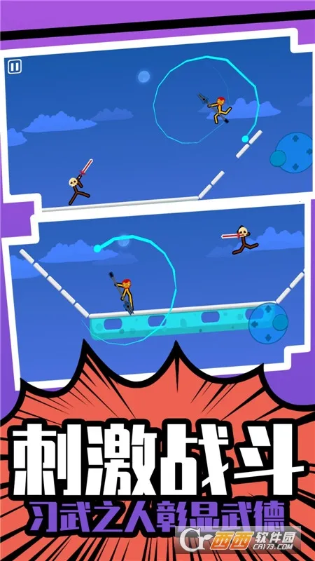 ����Ӣ��˭����(����˸���Ϸ)v1.0.0 �ֻ���