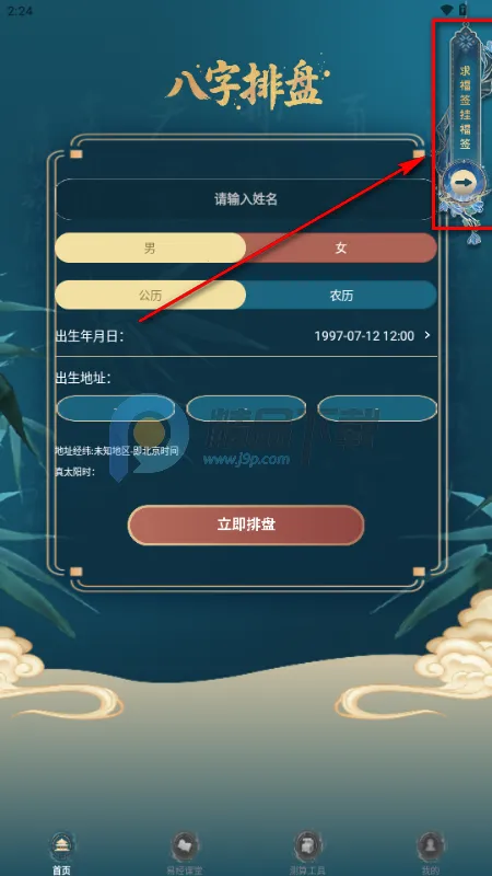 ����������������2026�ٷ����°汾