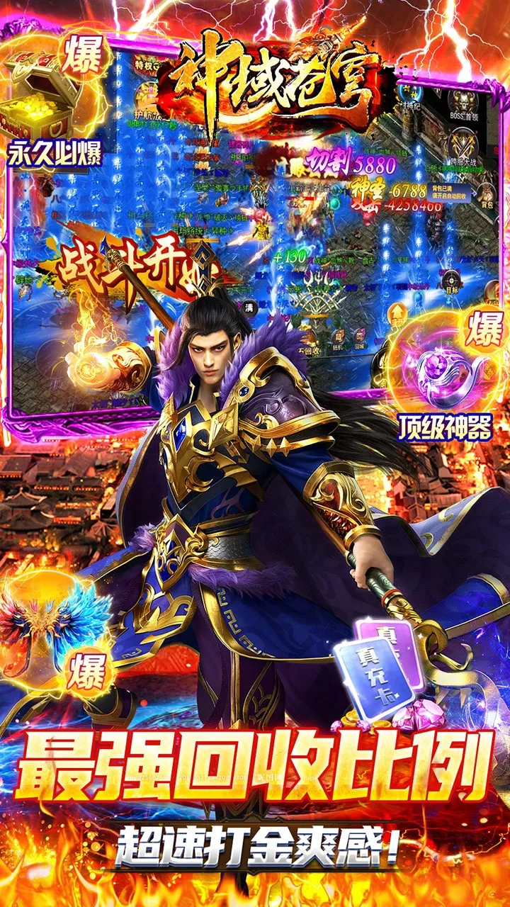 神域苍穹(复古传奇手游) 神域苍穹(复古传奇手游)