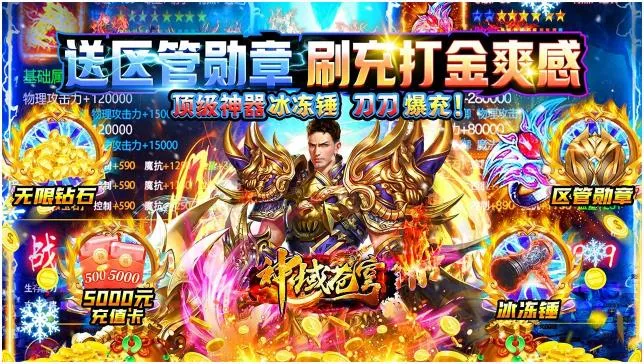 神域苍穹(复古传奇手游) 神域苍穹(复古传奇手游)