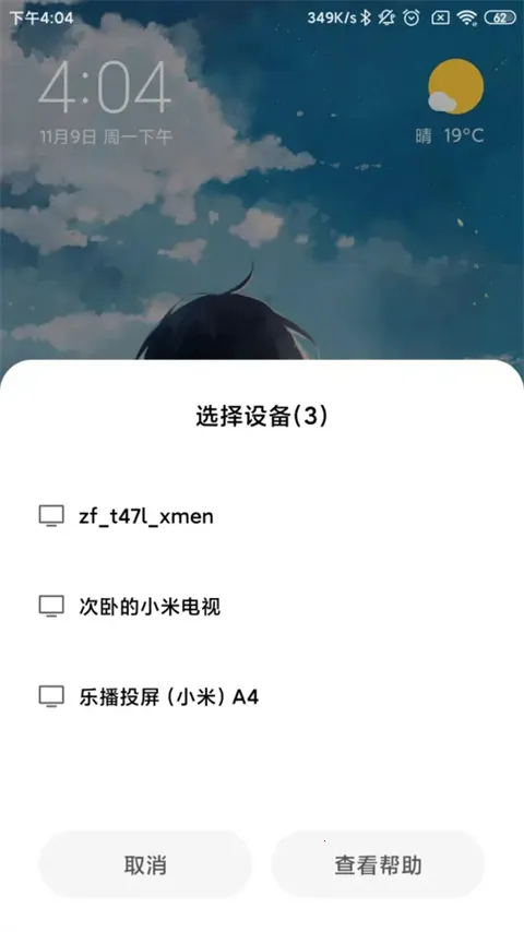 С���豸����(�豸����app)v17.1.3.1.2602042107-global ��Ѱ�