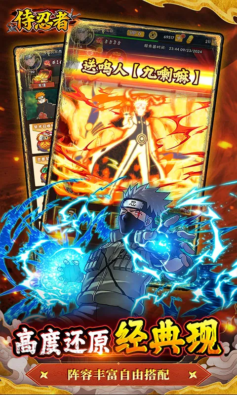 侍忍者2026最新版本 侍忍者2026最新版本