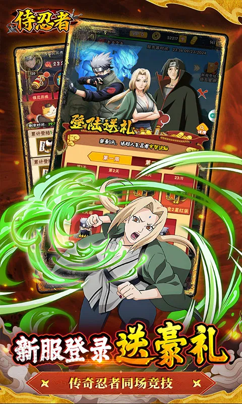 侍忍者2026最新版本 侍忍者2026最新版本