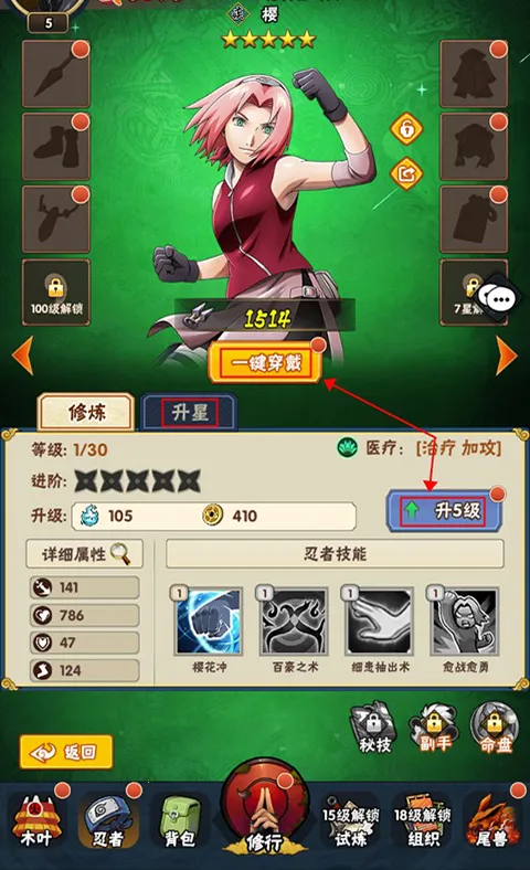 侍忍者2026最新版本 侍忍者2026最新版本