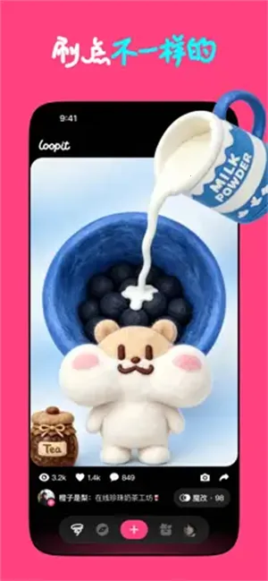 Loopit2026�ٷ�����v1.2.17 ��׿��