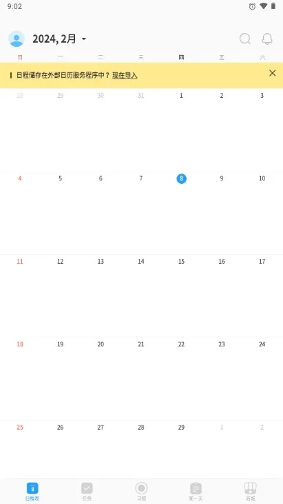 TimeBlocks2026���ذ�װv6.2.13 ��Ѱ�