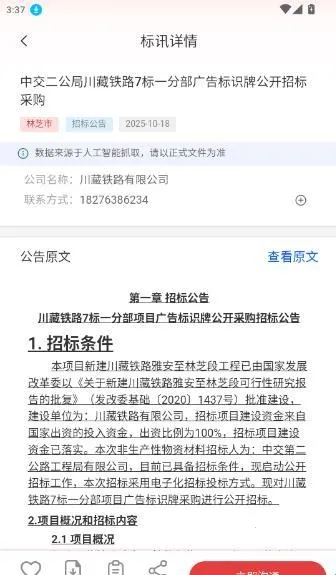 ֪�б�Ѷ2026���ذ�װ