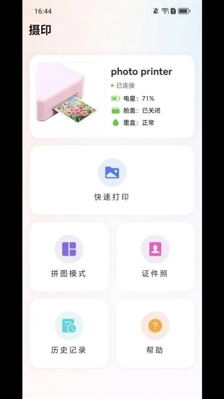 SDPrint��ӡ2026���ذ�װv1.0.1 ��Ѱ�