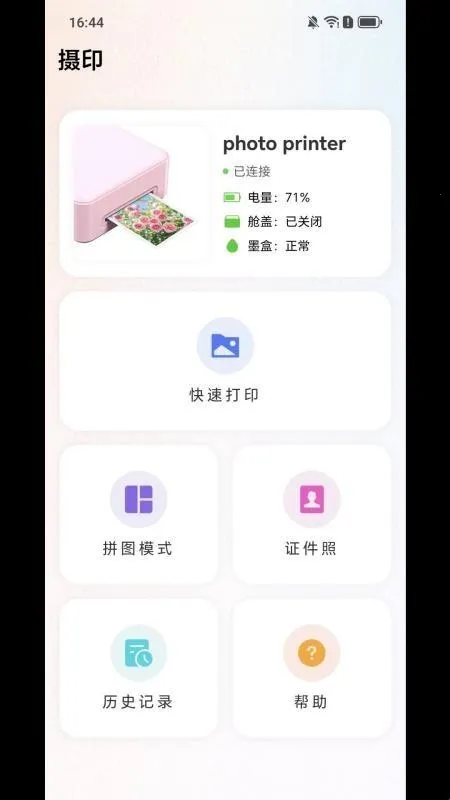 SDPrint��ӡ2026���ذ�װ