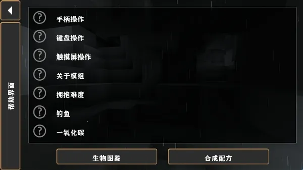 生存战争硬核模组主播同款(荒岛生存游戏) 生存战争硬核模组主播同款(荒岛生存游戏)