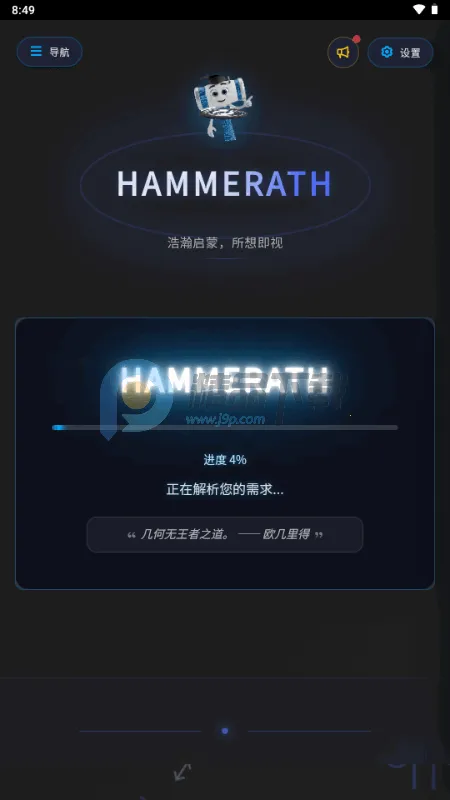 HAMMERATH2026�ٷ����°汾v1.0 �ֻ���