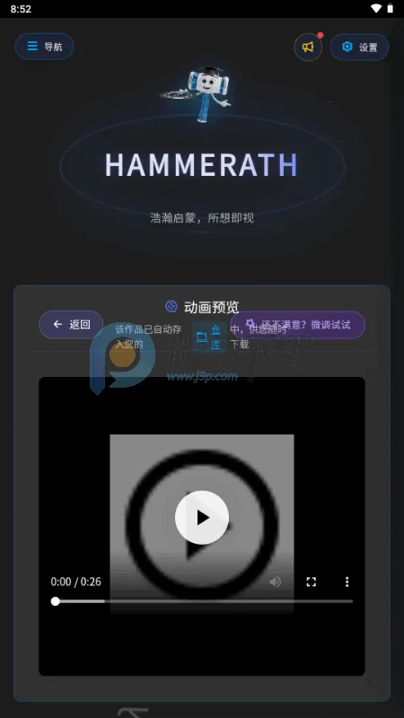 HAMMERATH2026�ٷ����°汾
