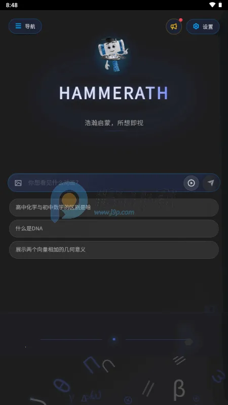 HAMMERATH2026�ٷ����°汾v1.0 �ֻ���