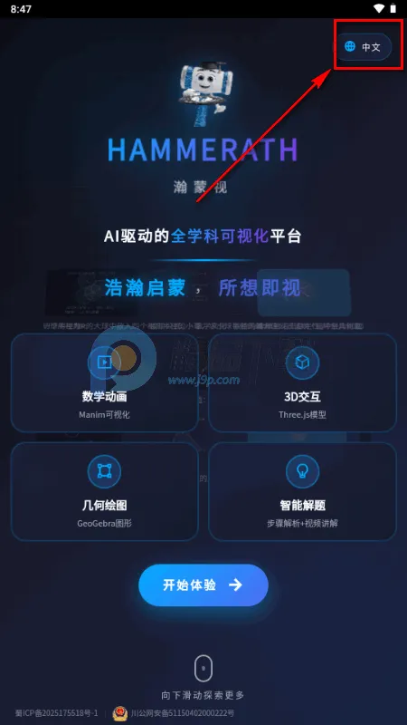 HAMMERATH2026�ٷ����°汾