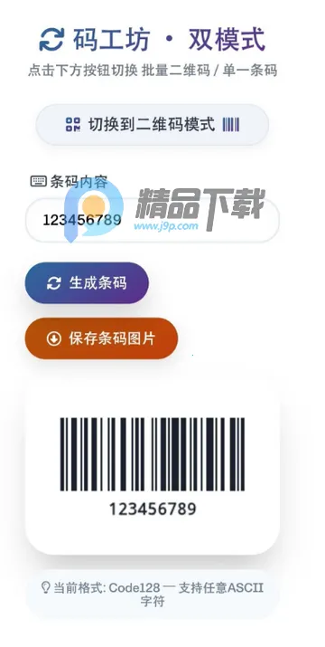 码工坊2026官方正版 码工坊2026官方正版