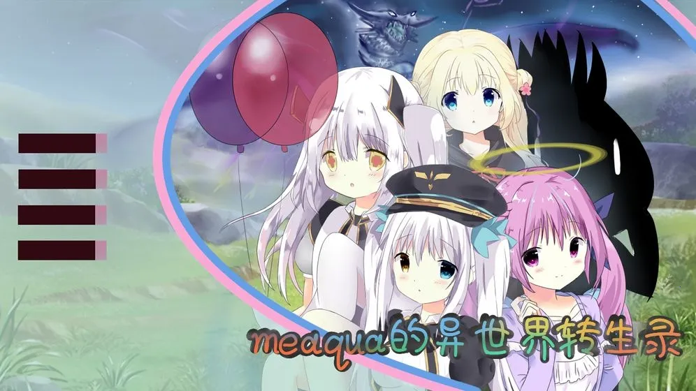 meaqua��������ת��¼2026�ٷ�����