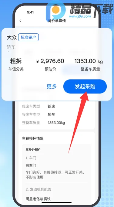 ���ϱ����ϳ����չ���ϵͳ2026�ٷ�����v2.16.0 ��Ѱ�