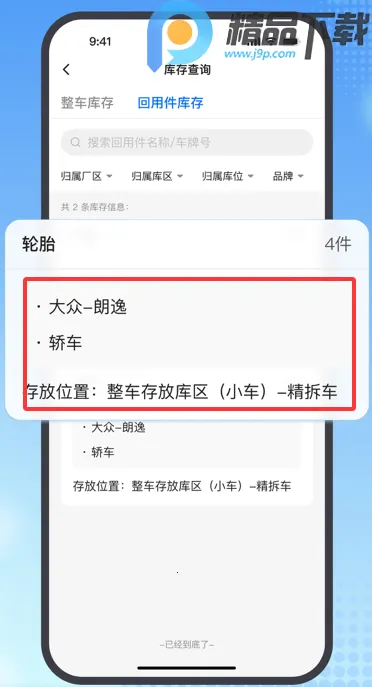 ���ϱ����ϳ����չ���ϵͳ2026�ٷ�����v2.16.0 ��Ѱ�