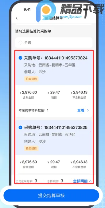 ���ϱ����ϳ����չ���ϵͳ2026�ٷ�����v2.16.0 ��Ѱ�