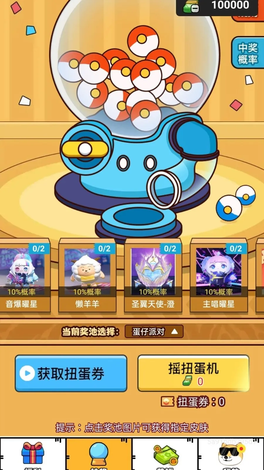 ��Ƭʰӯ2026�ٷ�����v1.0.100 ��׿��