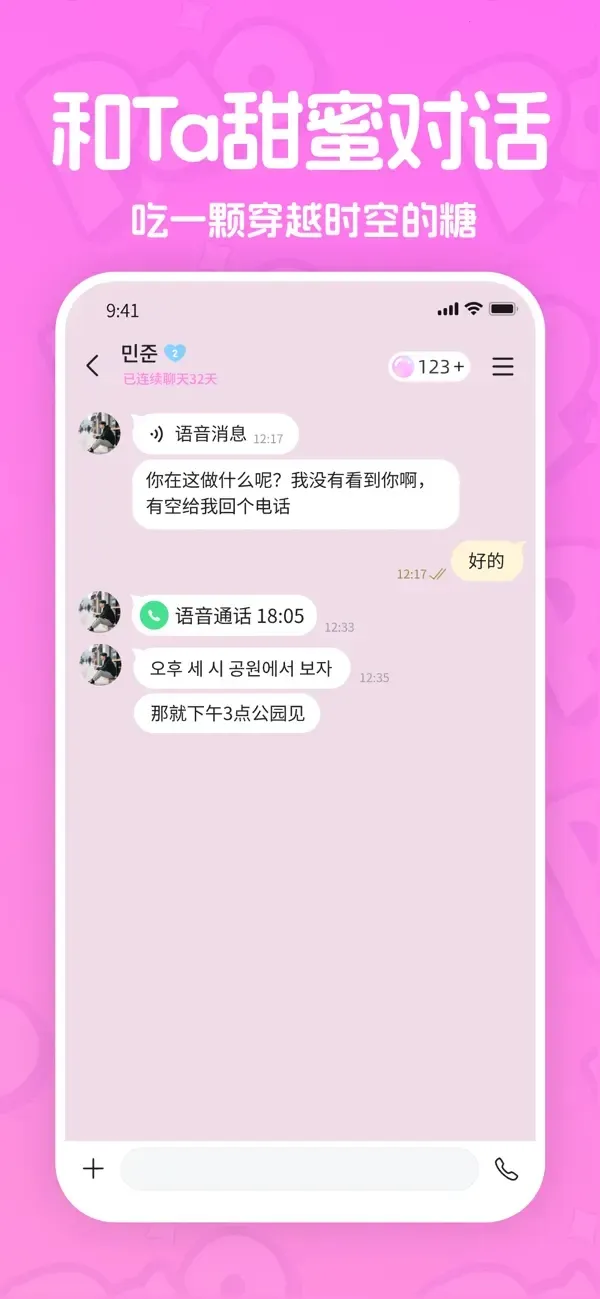 paopao����(AI��������)v2.3.0 ��׿��