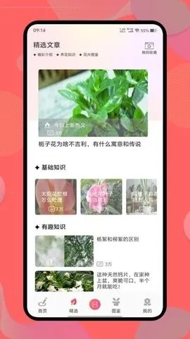 ������(����֪ʶƽ̨)v1.4 �ֻ���