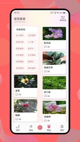 ������(����֪ʶƽ̨)v1.4 �ֻ���