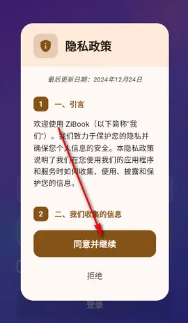 ZiBook最新手机版 ZiBook最新手机版