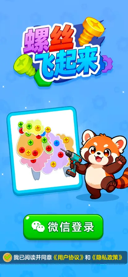 ��˿������2026�ٷ�����v1.1.2 �ֻ���