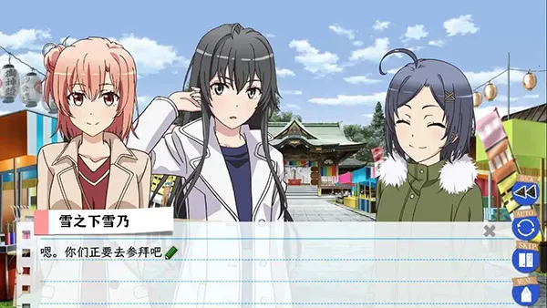 我的青春恋爱物语果然有问题续(恋爱互动游戏) 我的青春恋爱物语果然有问题续(恋爱互动游戏)