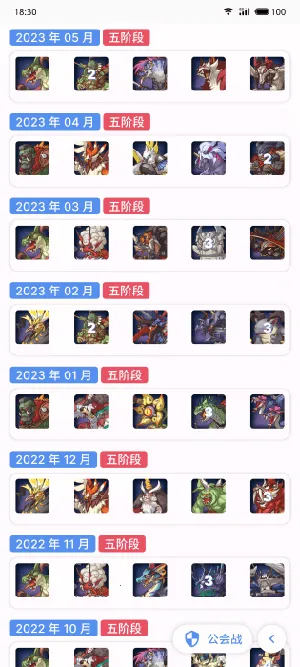 pcrtool�����ֻ���v4.0.0 �ٷ�����