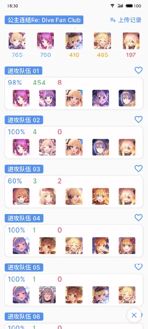 pcrtool最新手机版 pcrtool最新手机版