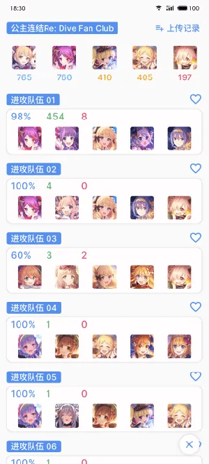 pcrtool�����ֻ���v4.0.0 �ٷ�����