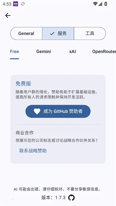 Kai2026�ٷ�����v1.7.9 �ֻ���