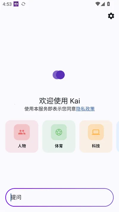 Kai2026�ٷ�����v1.7.9 �ֻ���