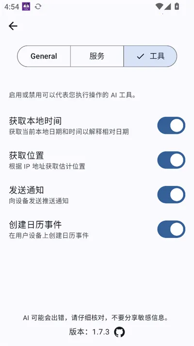 Kai2026�ٷ�����v1.7.9 �ֻ���