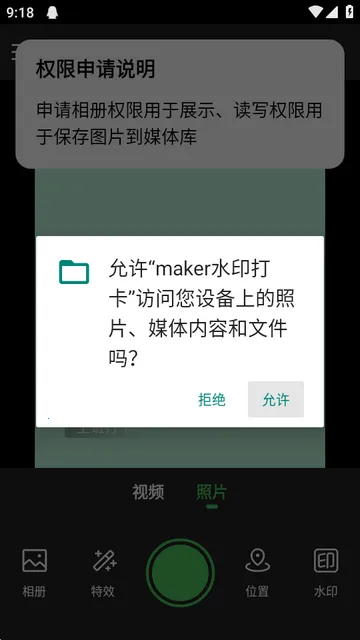 maker水印打卡app maker水印打卡app