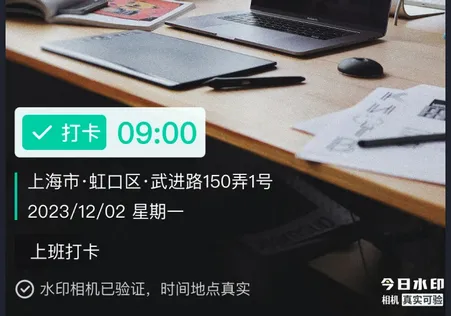 maker水印打卡安卓版手机版 maker水印打卡安卓版手机版