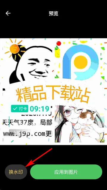 maker水印打卡app maker水印打卡app