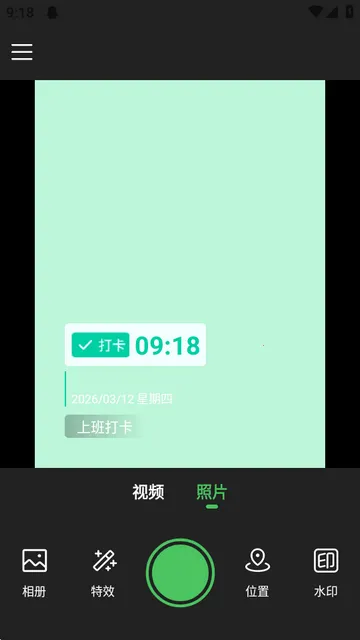 maker水印打卡app maker水印打卡app