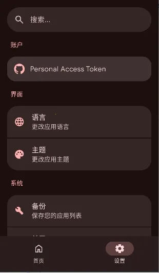 ApkGit2026���°汾v1.1.2 �ֻ���