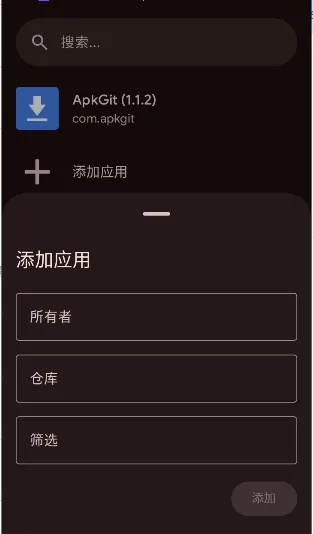 ApkGit2026���°汾v1.1.2 �ֻ���