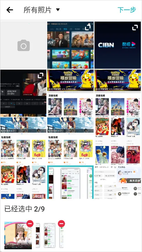 PhotoGrid(图片编辑软件) PhotoGrid(图片编辑软件)