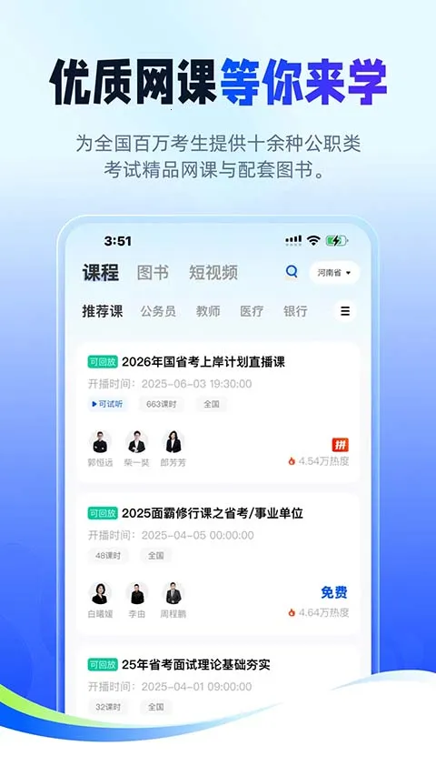 ��;������(����ѧϰƽ̨)v2.9.8 ��Ѱ�